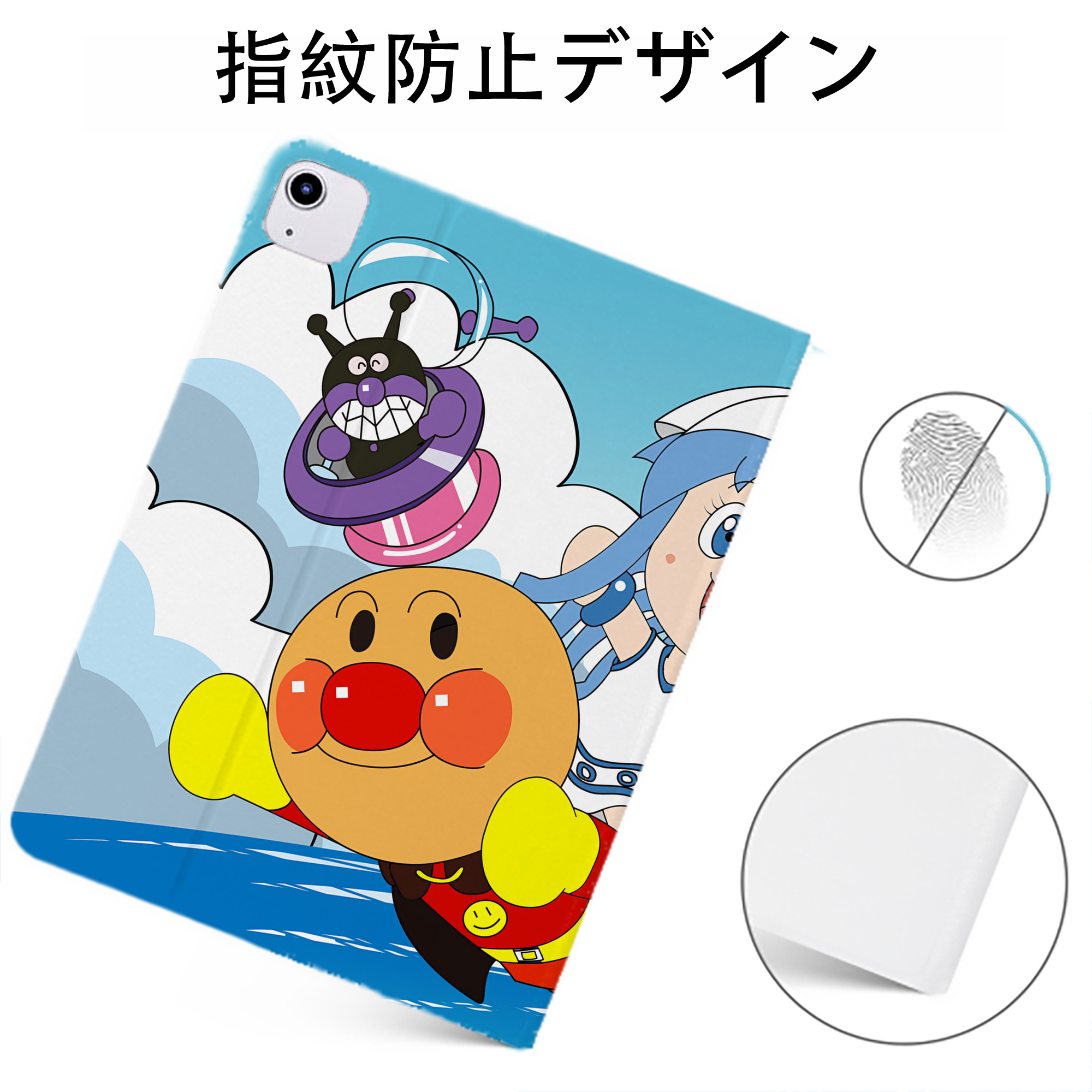 （画像用） アンパンマン Anpanman IPadケース ペンホルダー付き ブックスタイルデザイン